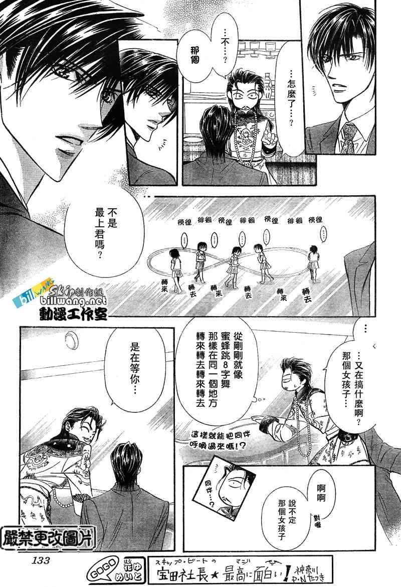 第77话