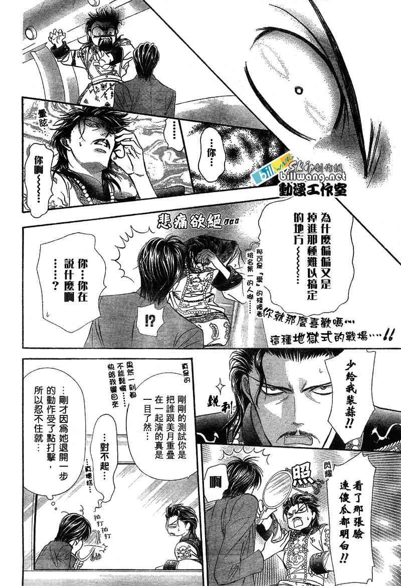第77话