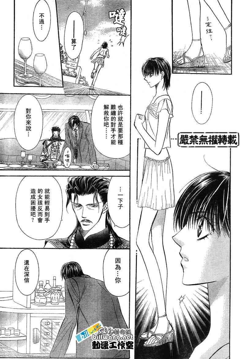 第77话