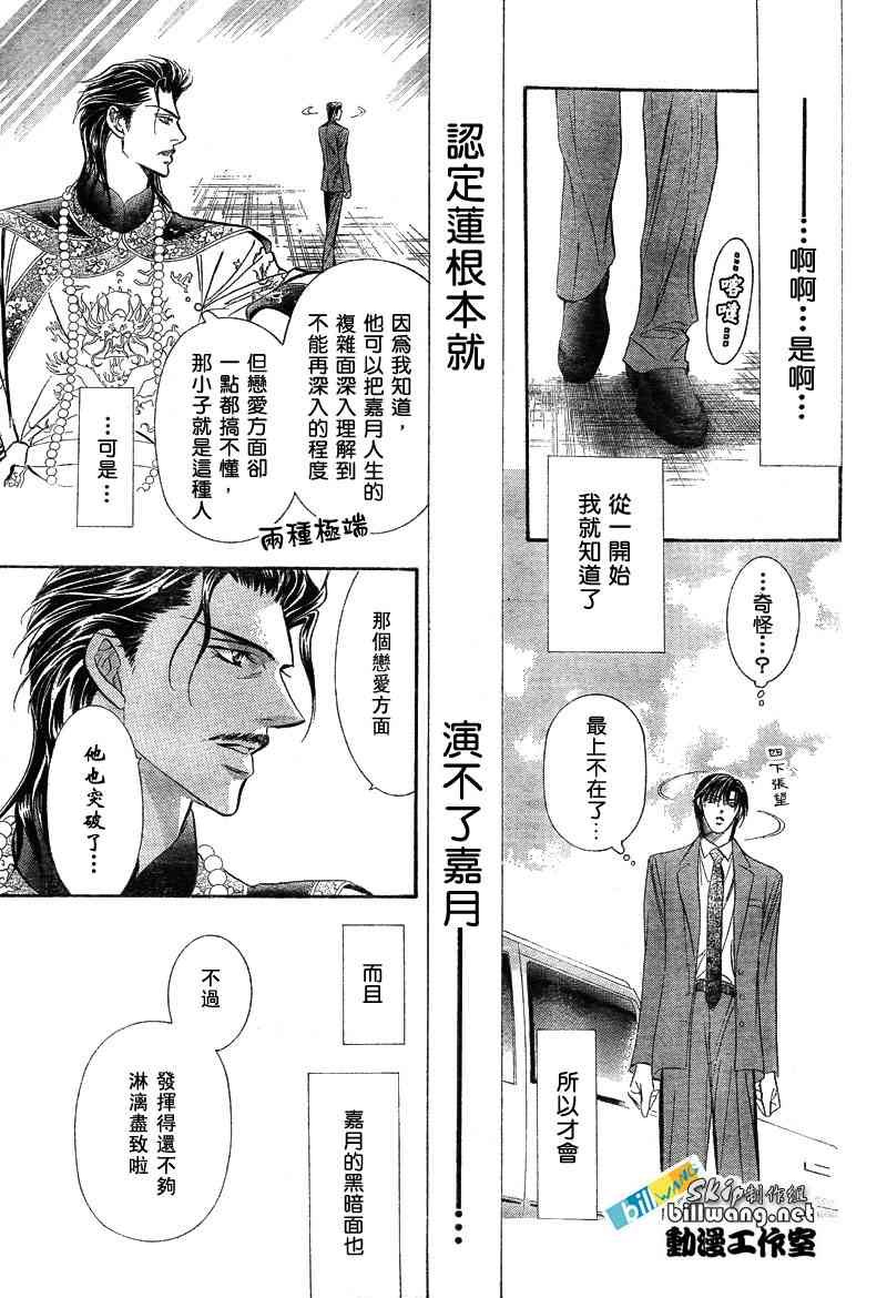 第77话