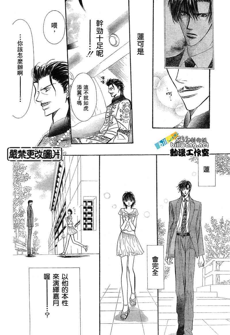 第77话