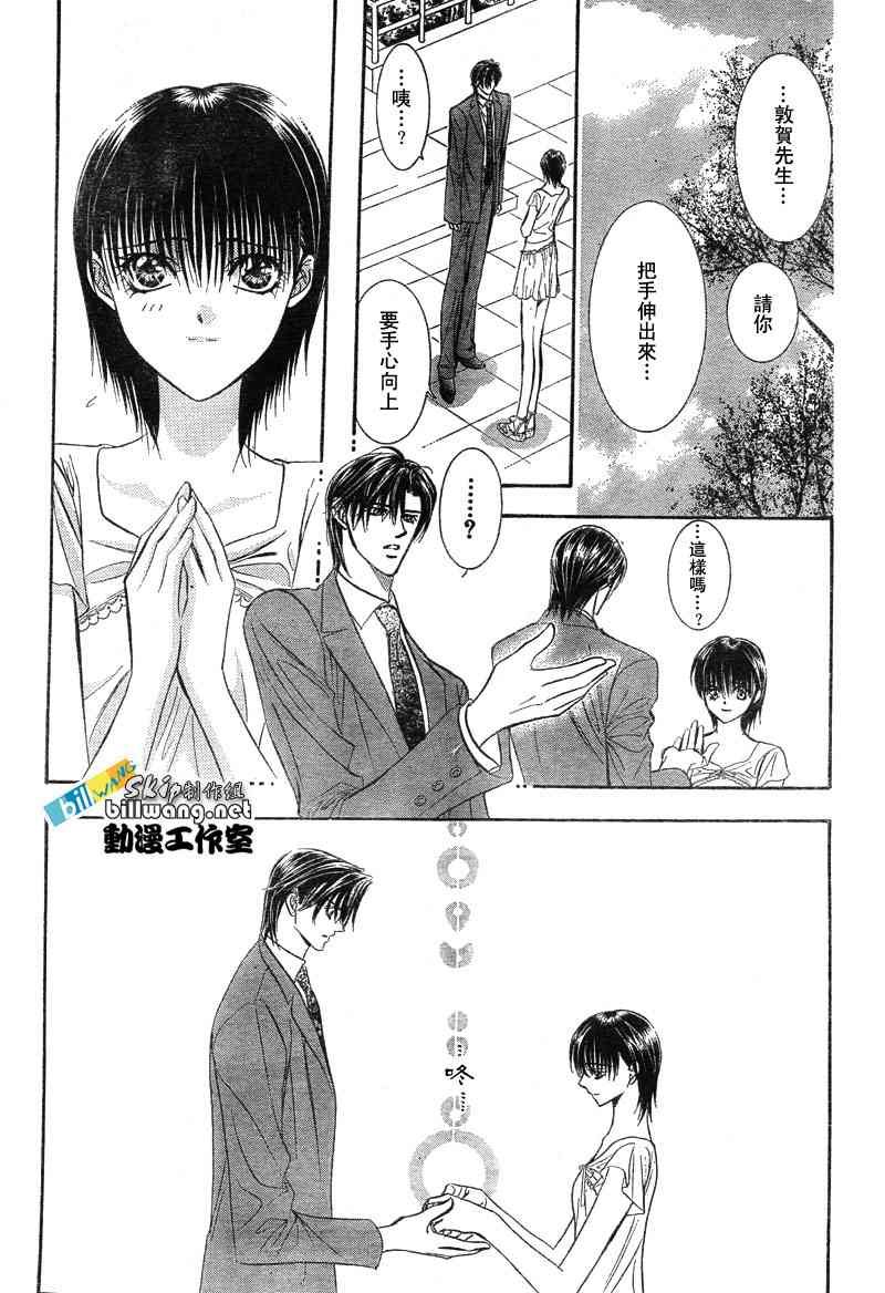 第77话