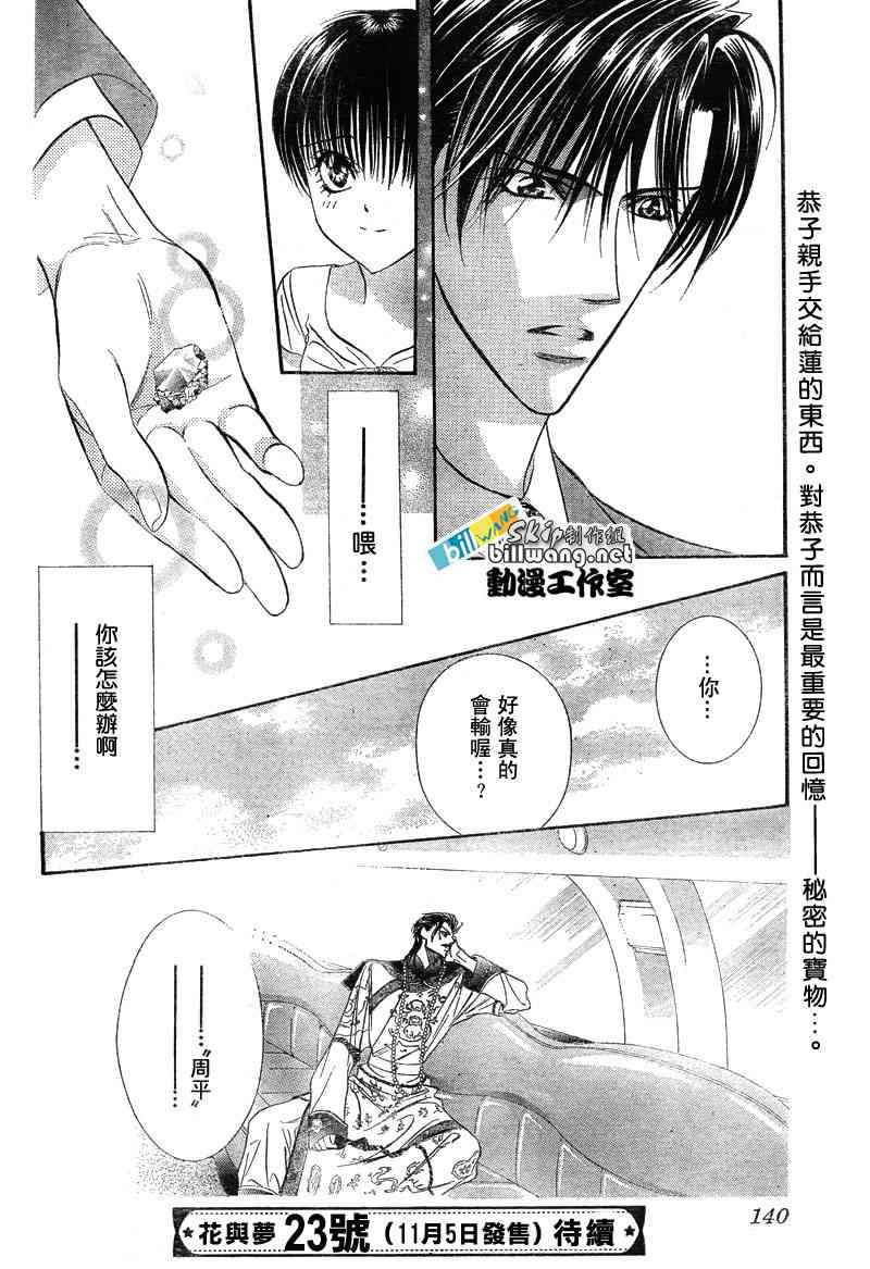 第77话