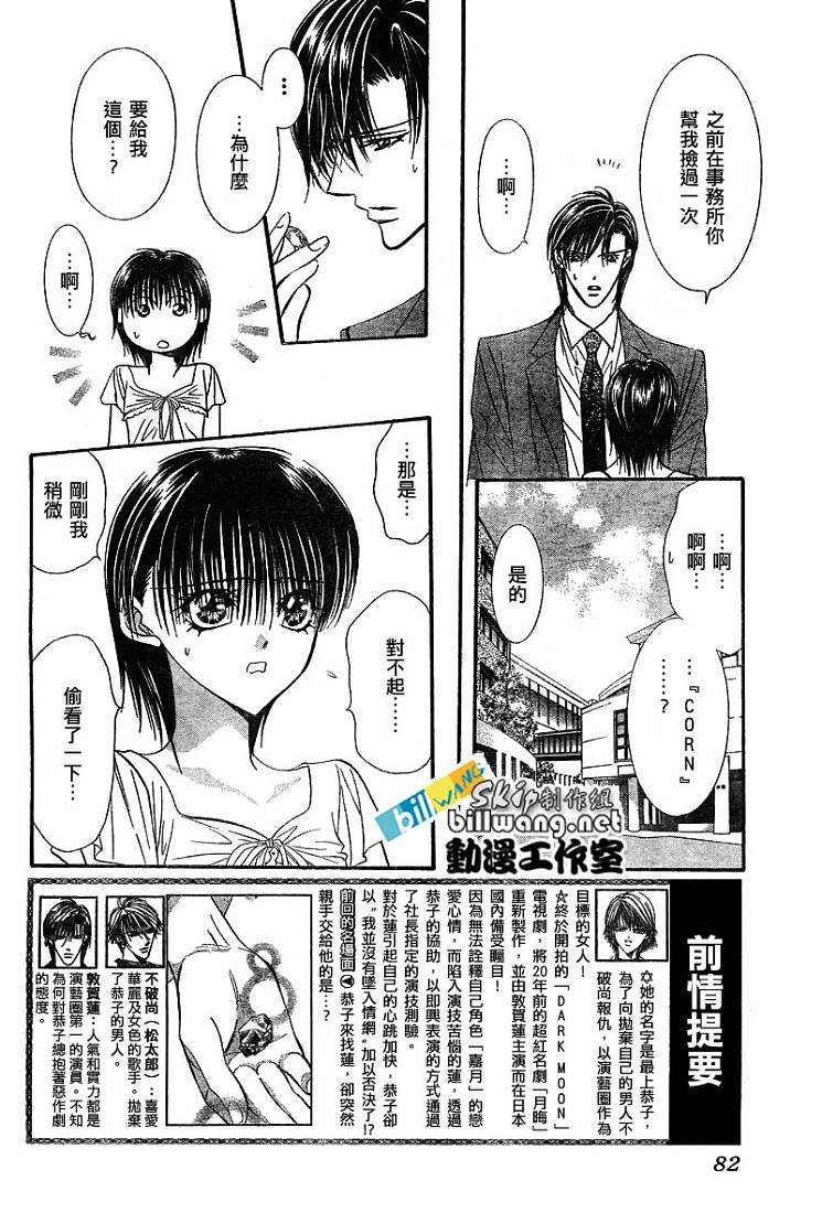 第78话