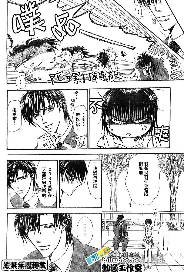 第78话