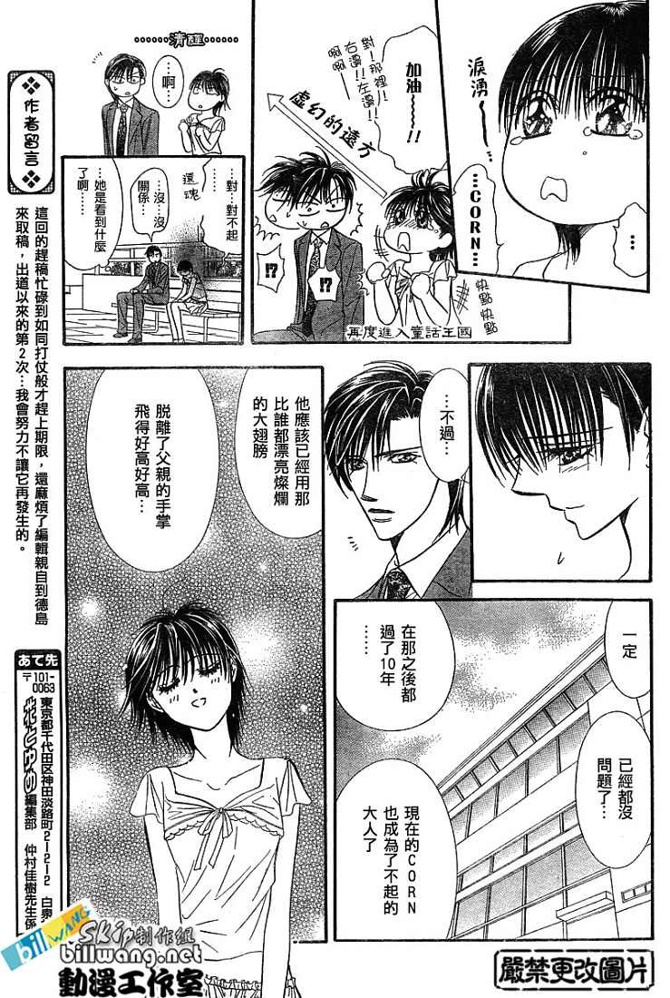 第78话