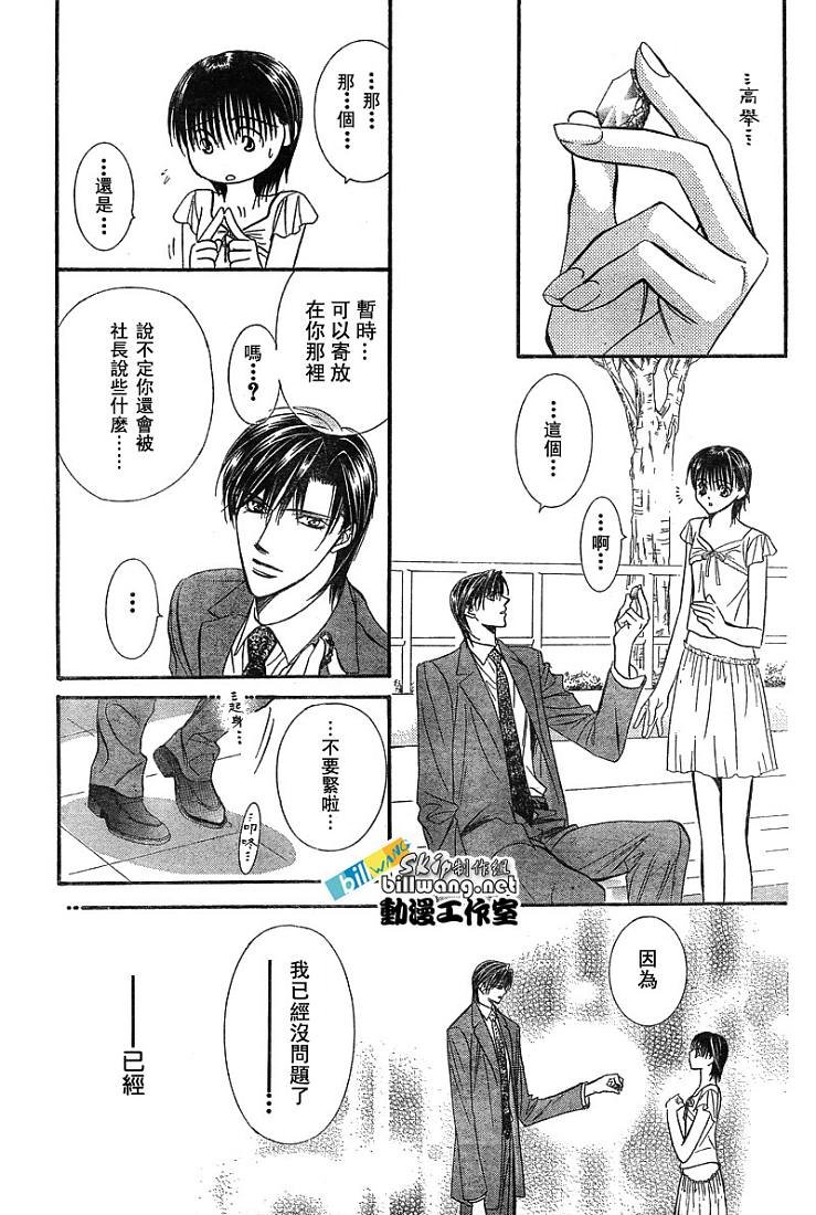 第78话