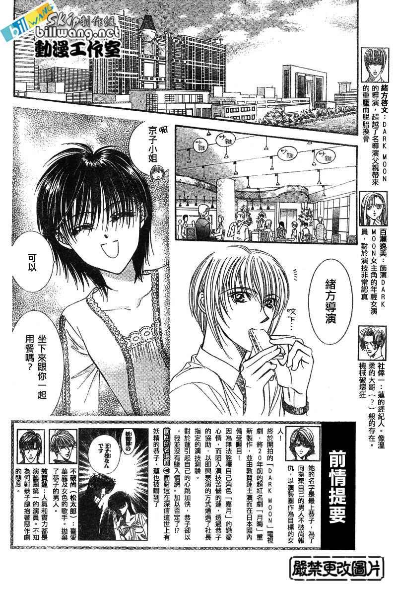 第79话
