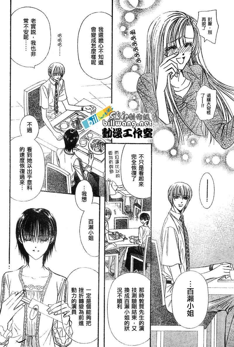 第79话