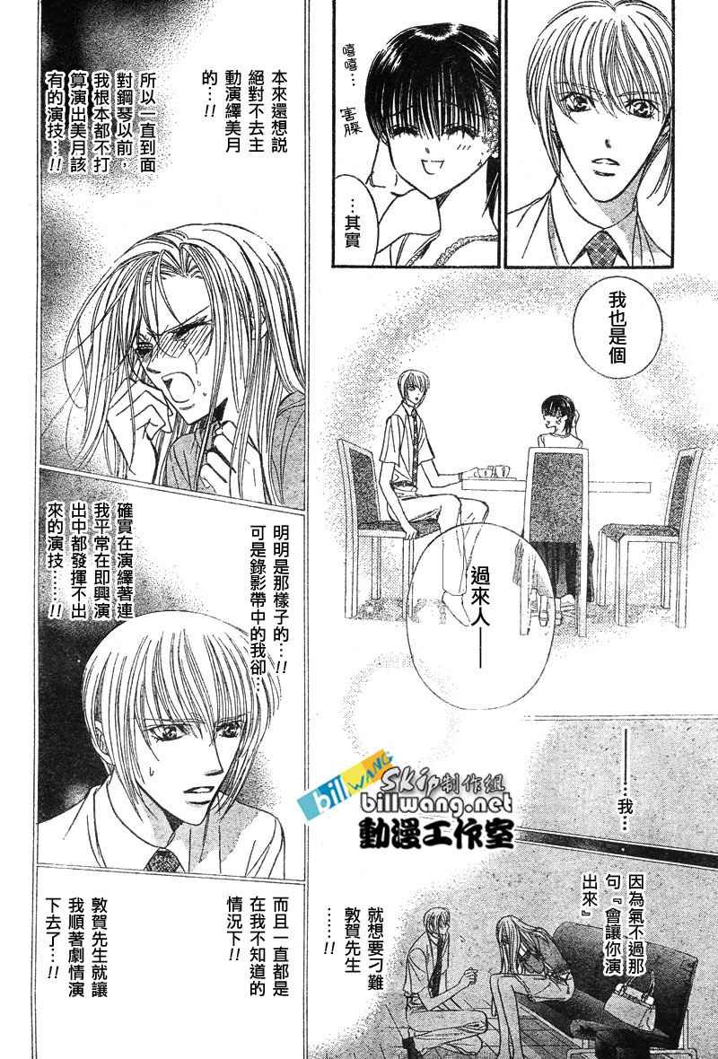 第79话