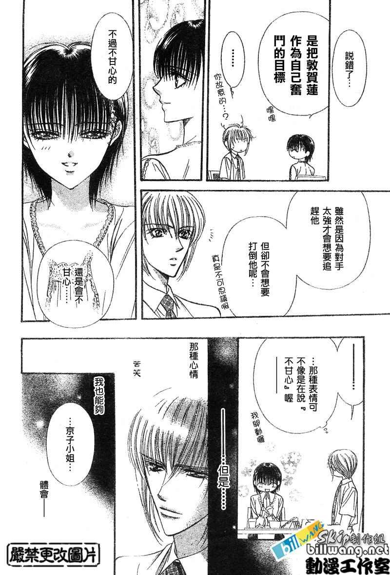 第79话