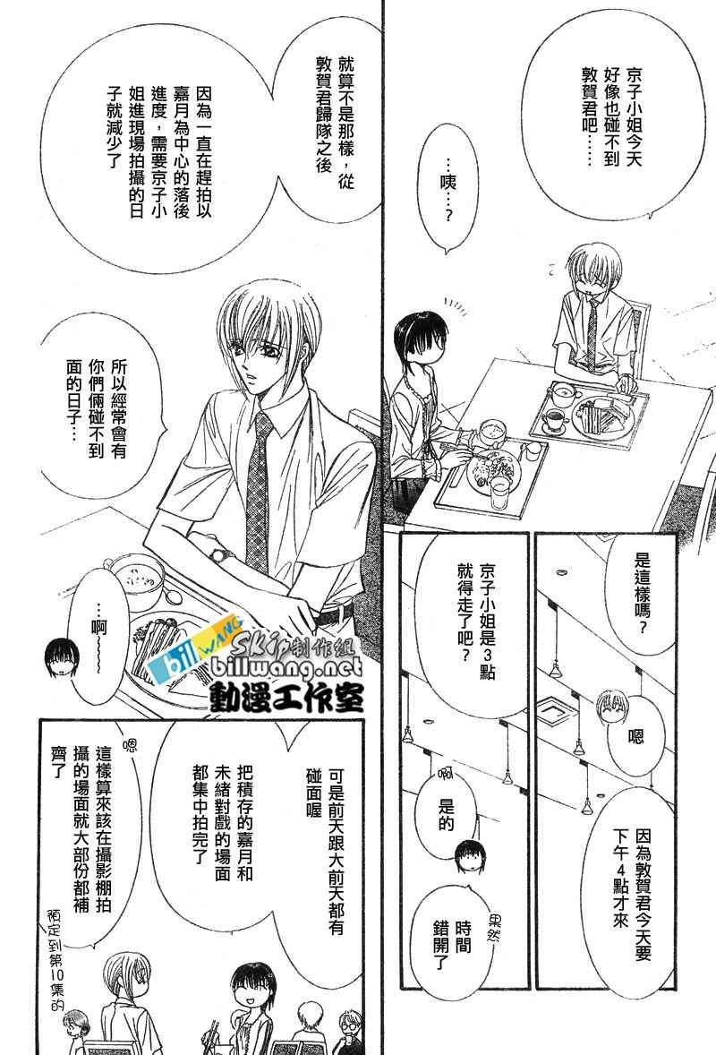 第79话