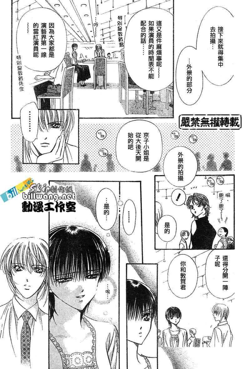 第79话