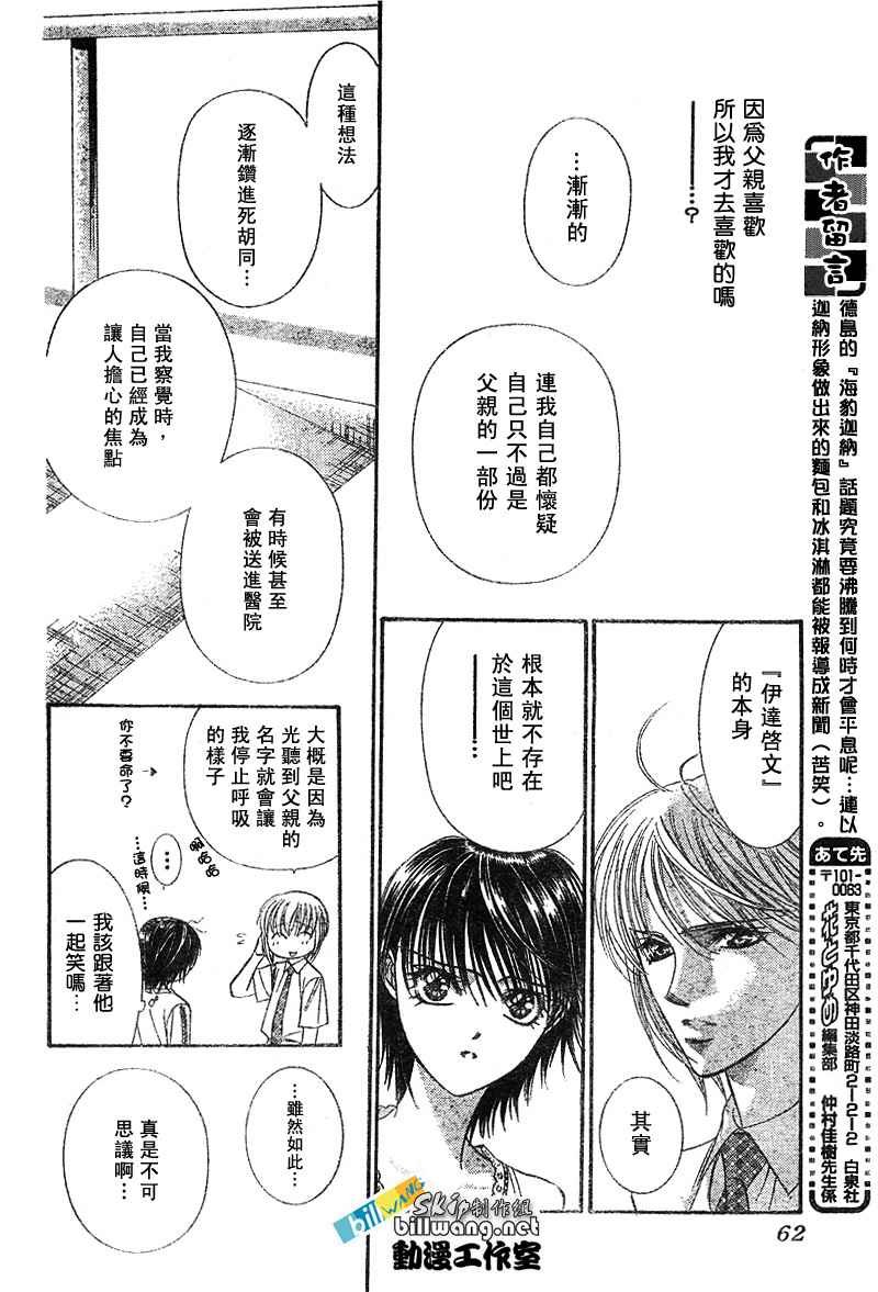 第79话