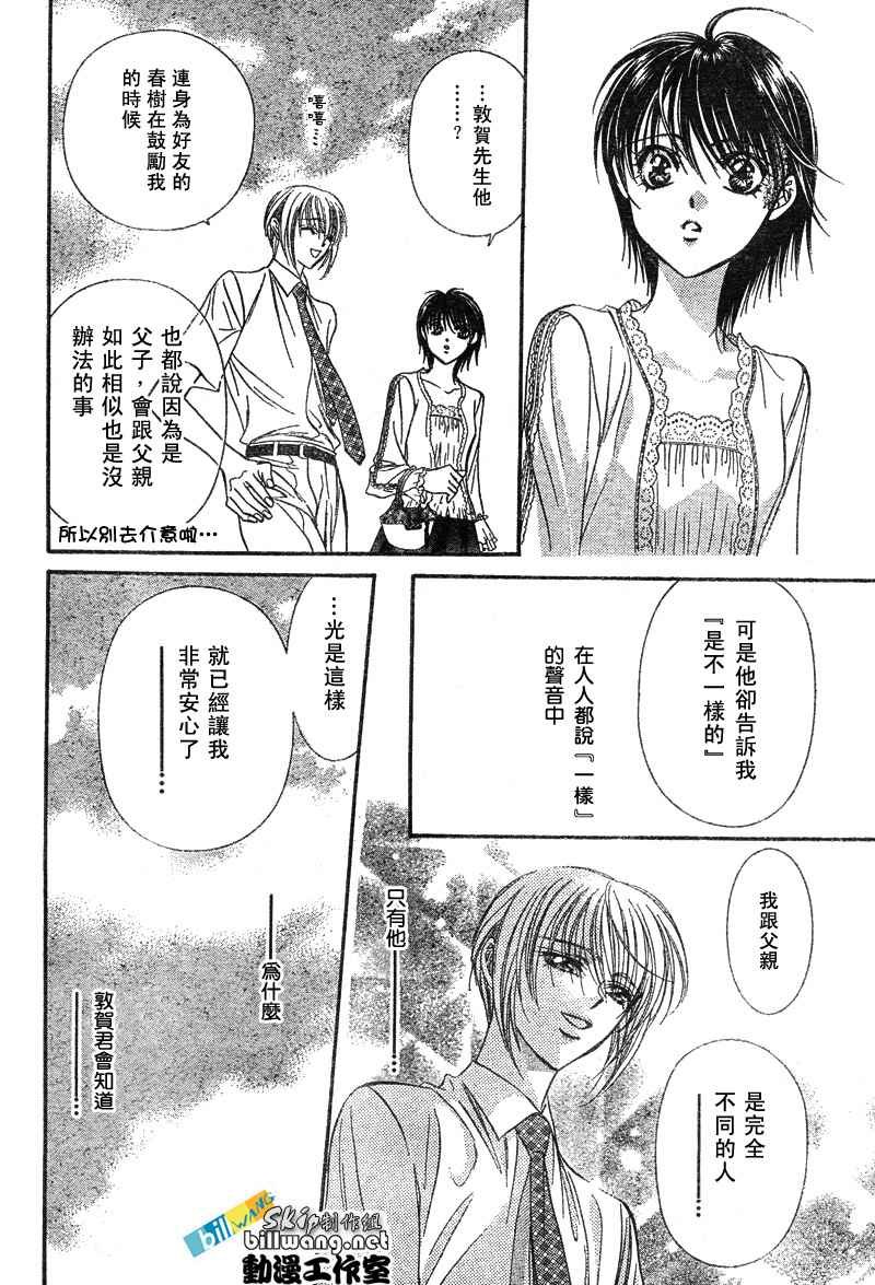 第79话