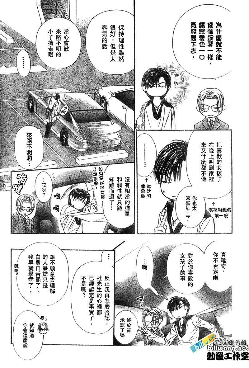 第79话