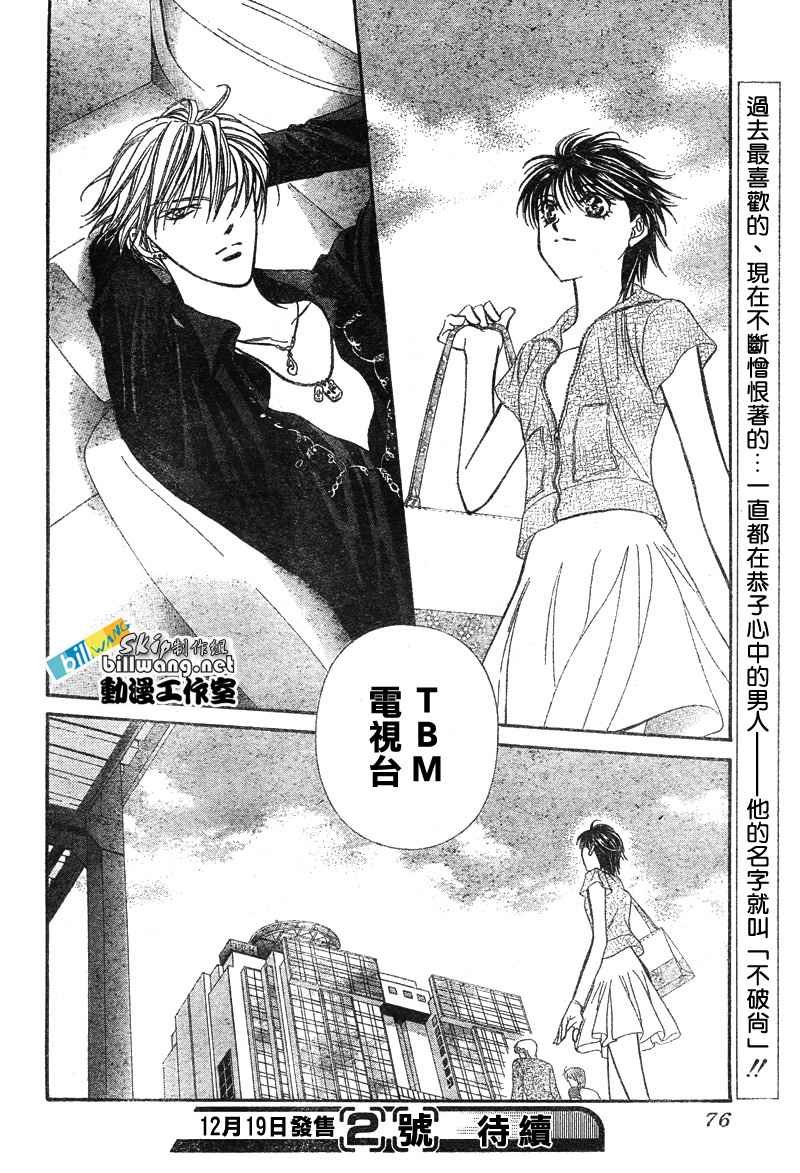 第79话
