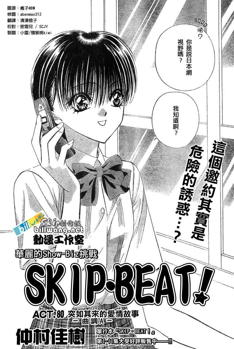 第80话