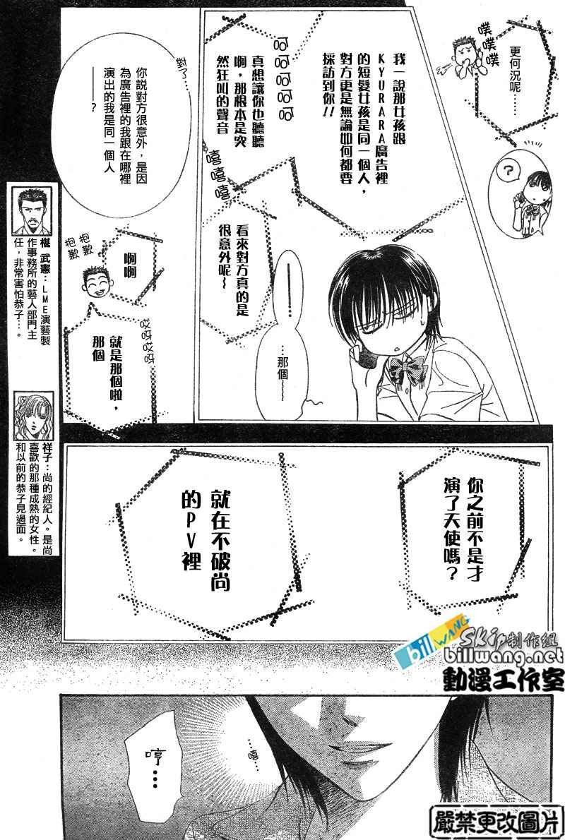 第80话