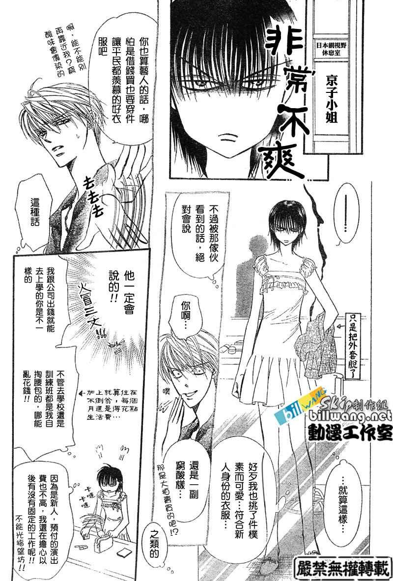 第80话