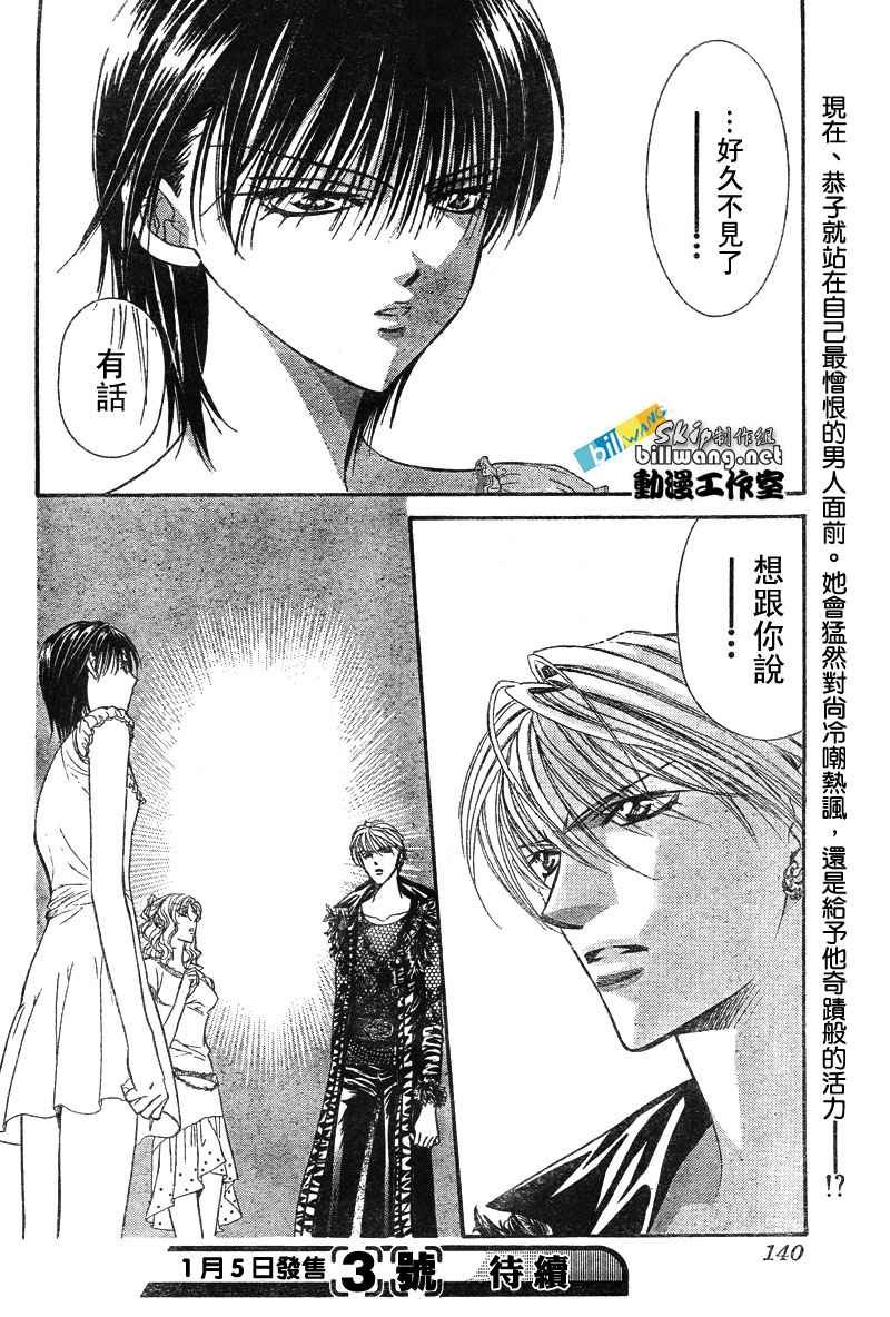 第80话