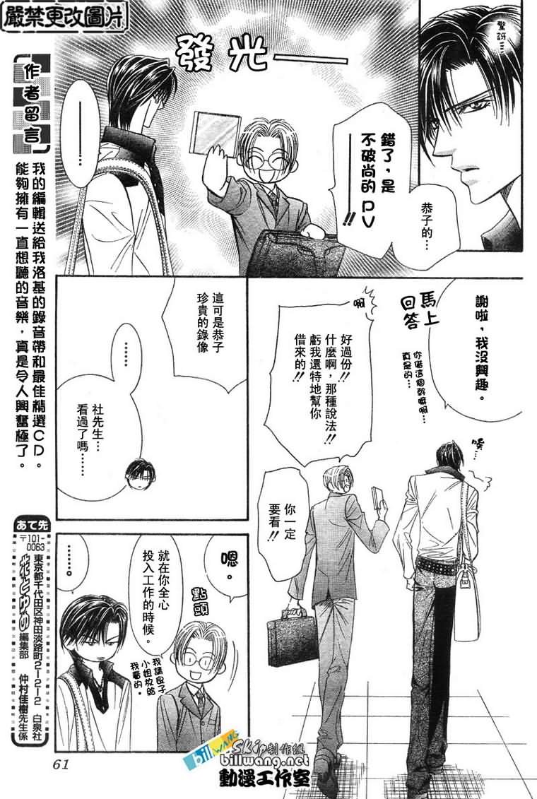 第81话