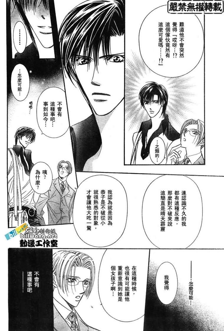 第81话