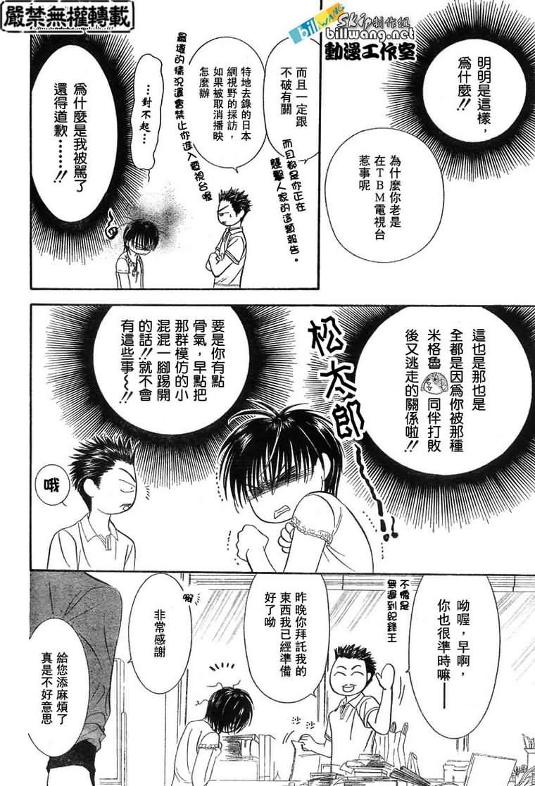 第81话