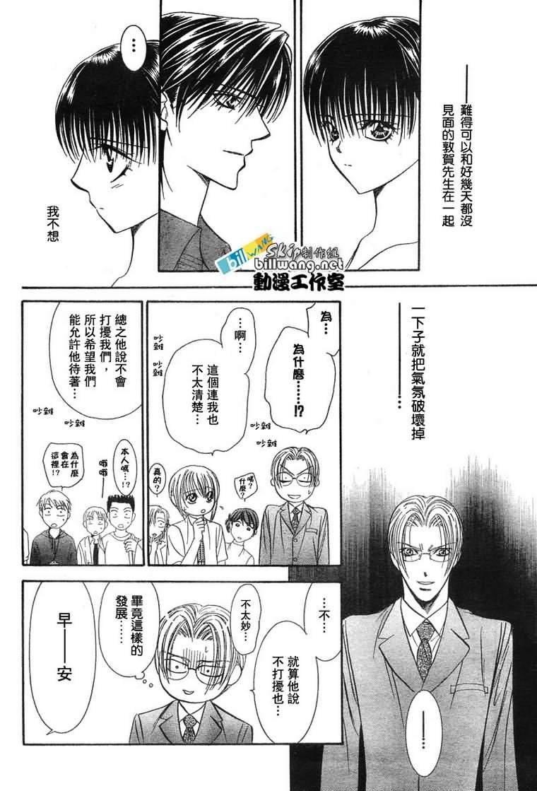 第81话