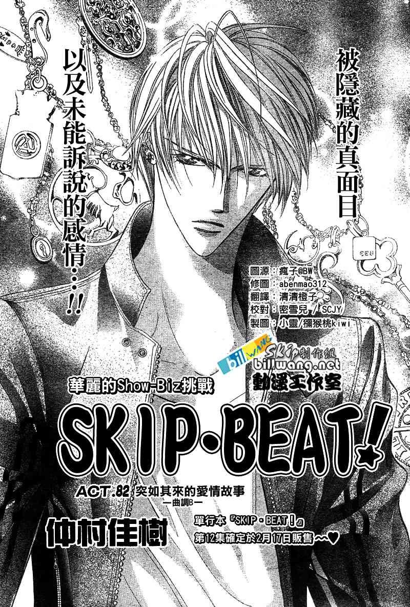第82话