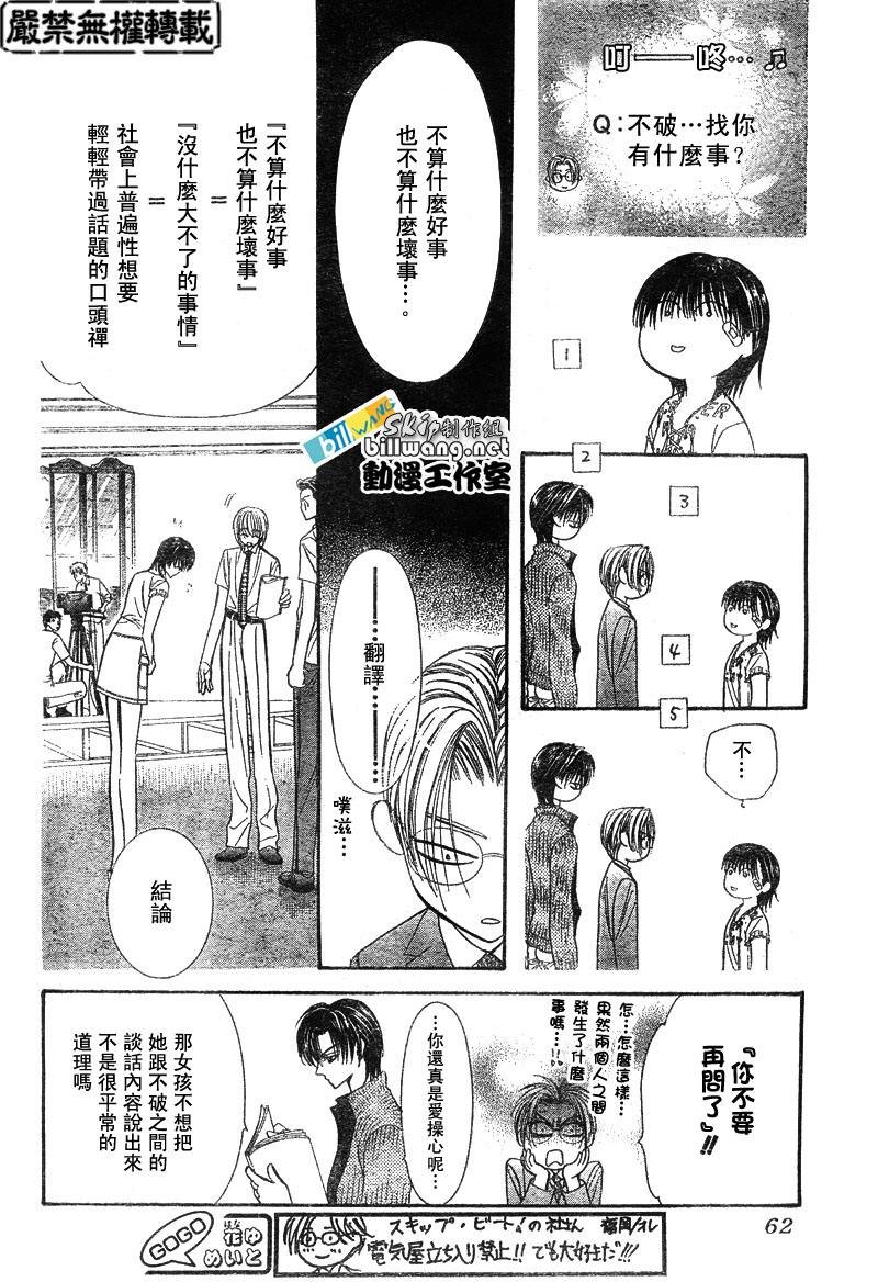 第82话