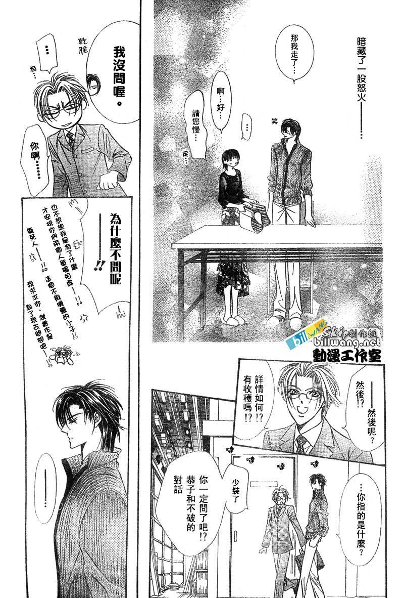 第82话