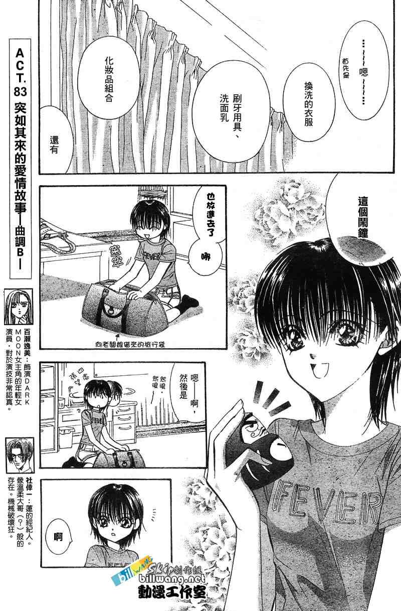 第83话