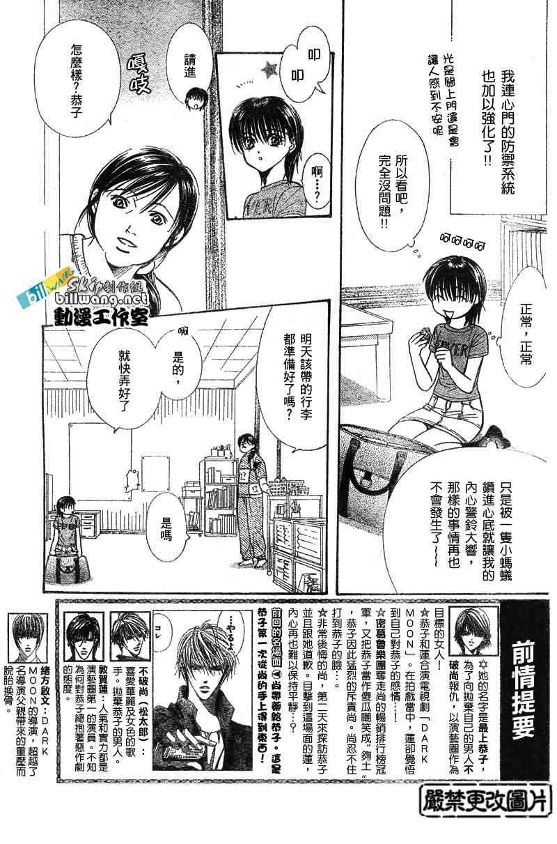 第83话