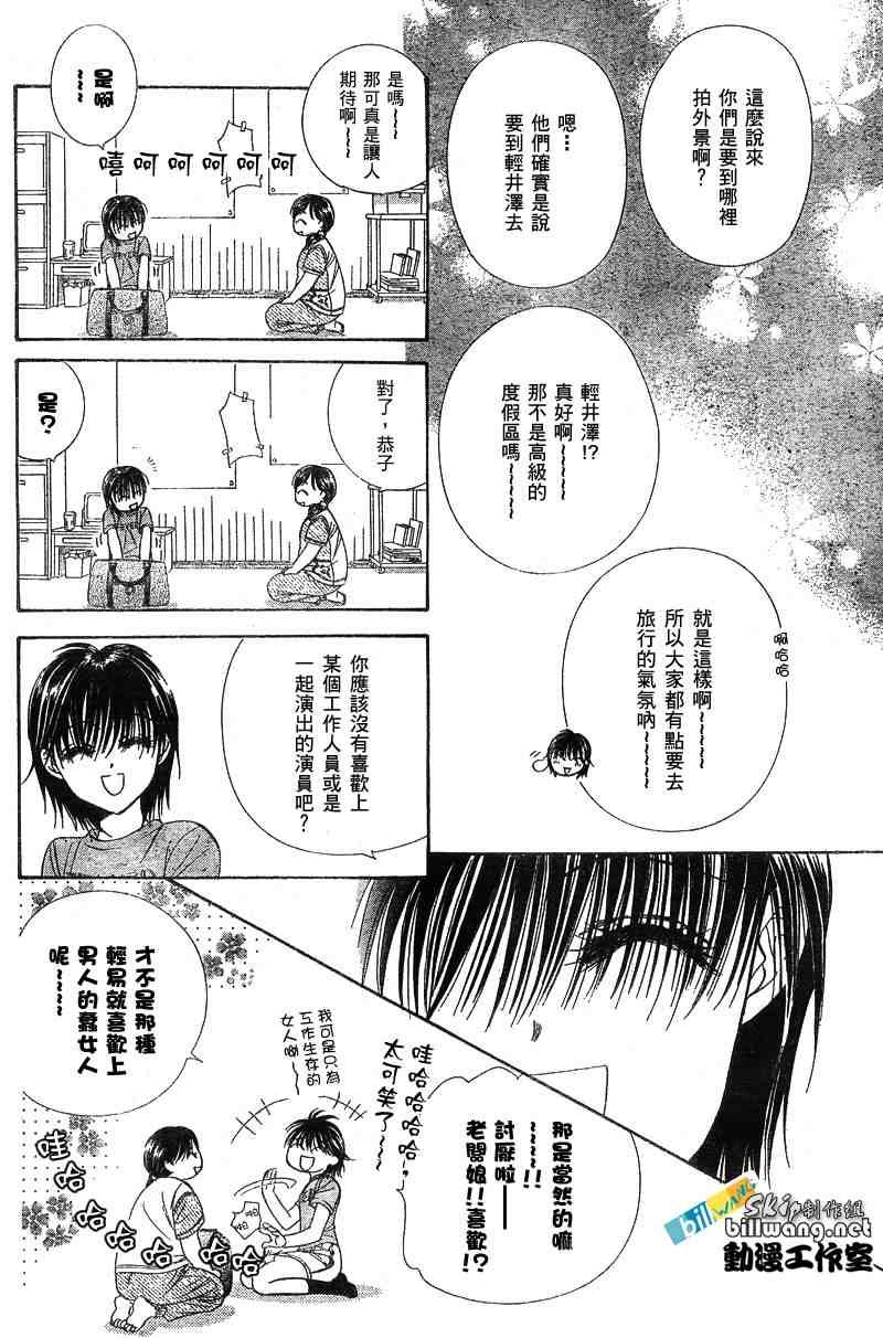 第83话