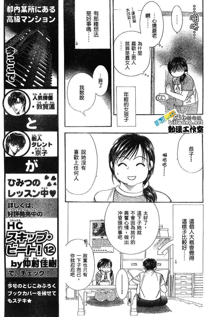 第83话