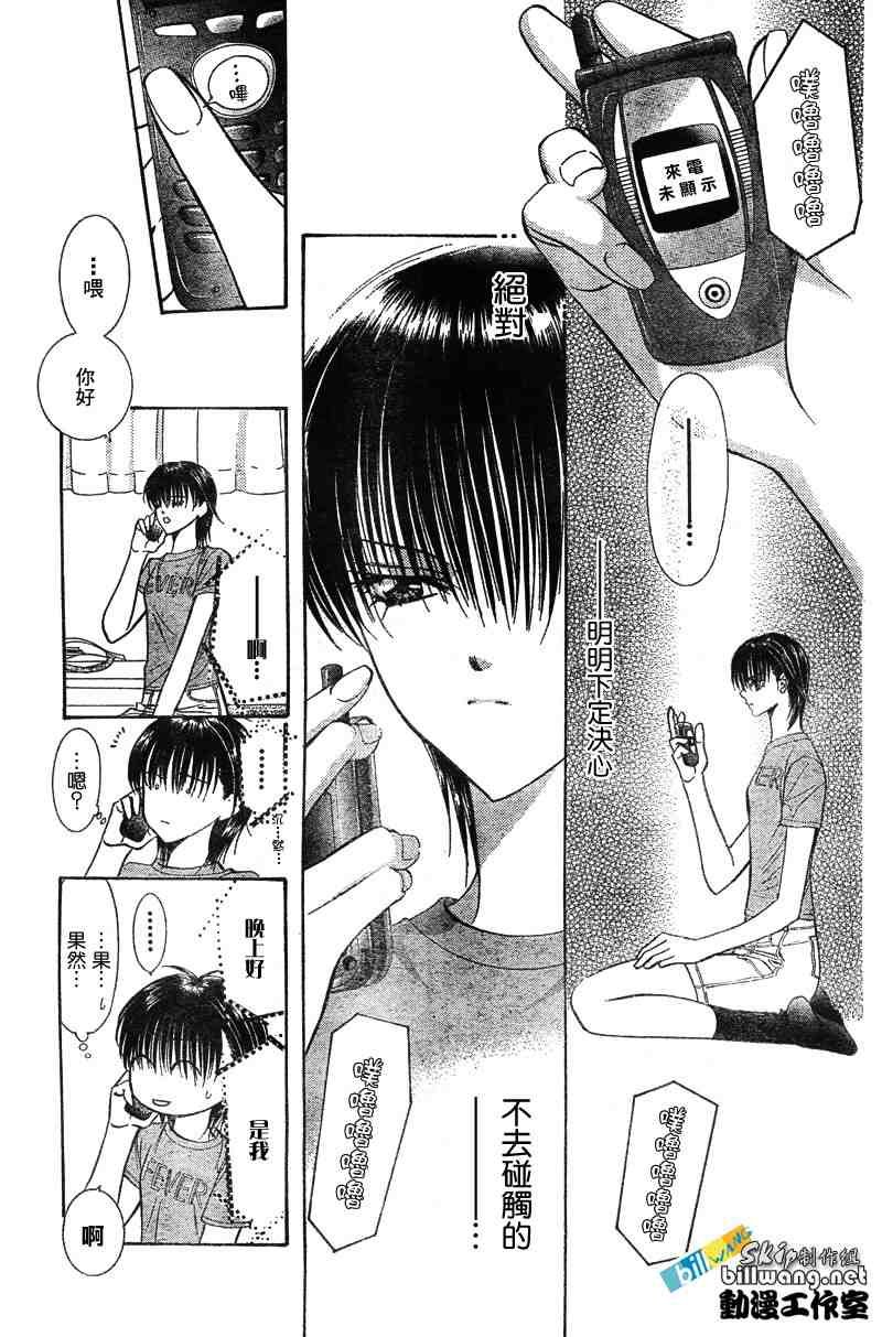 第83话