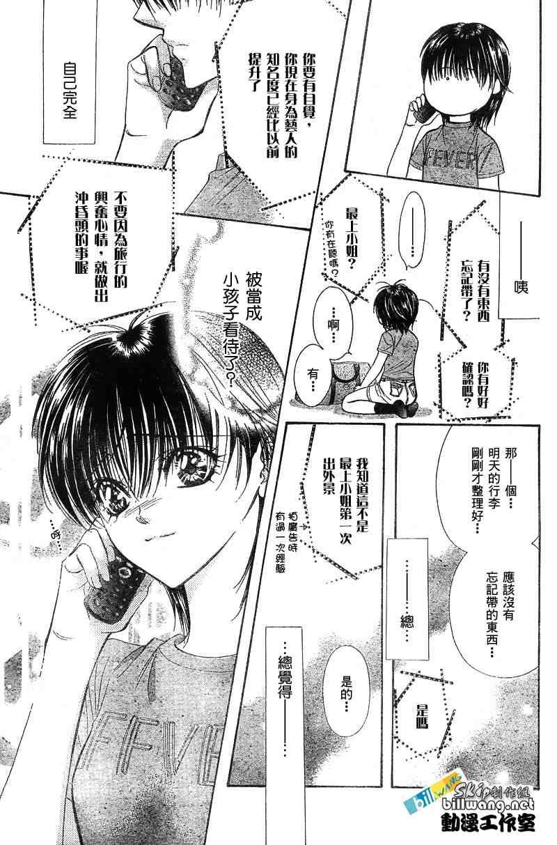 第83话