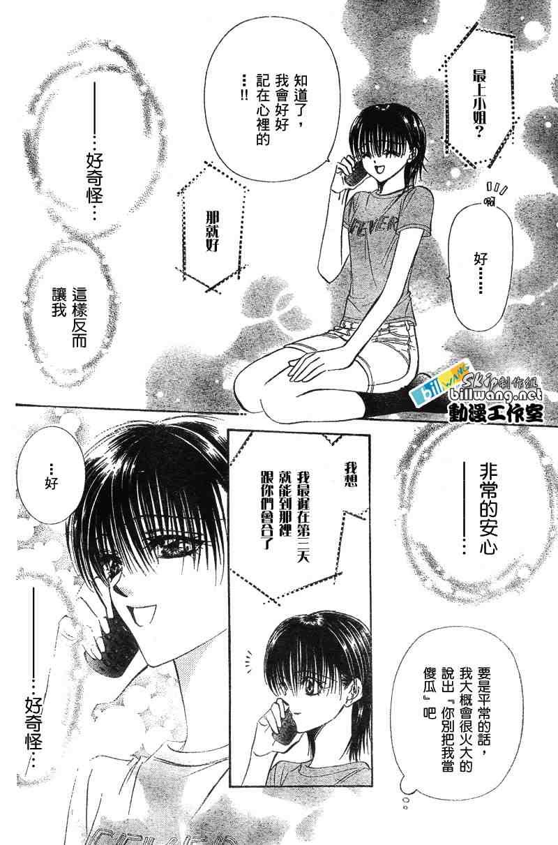 第83话