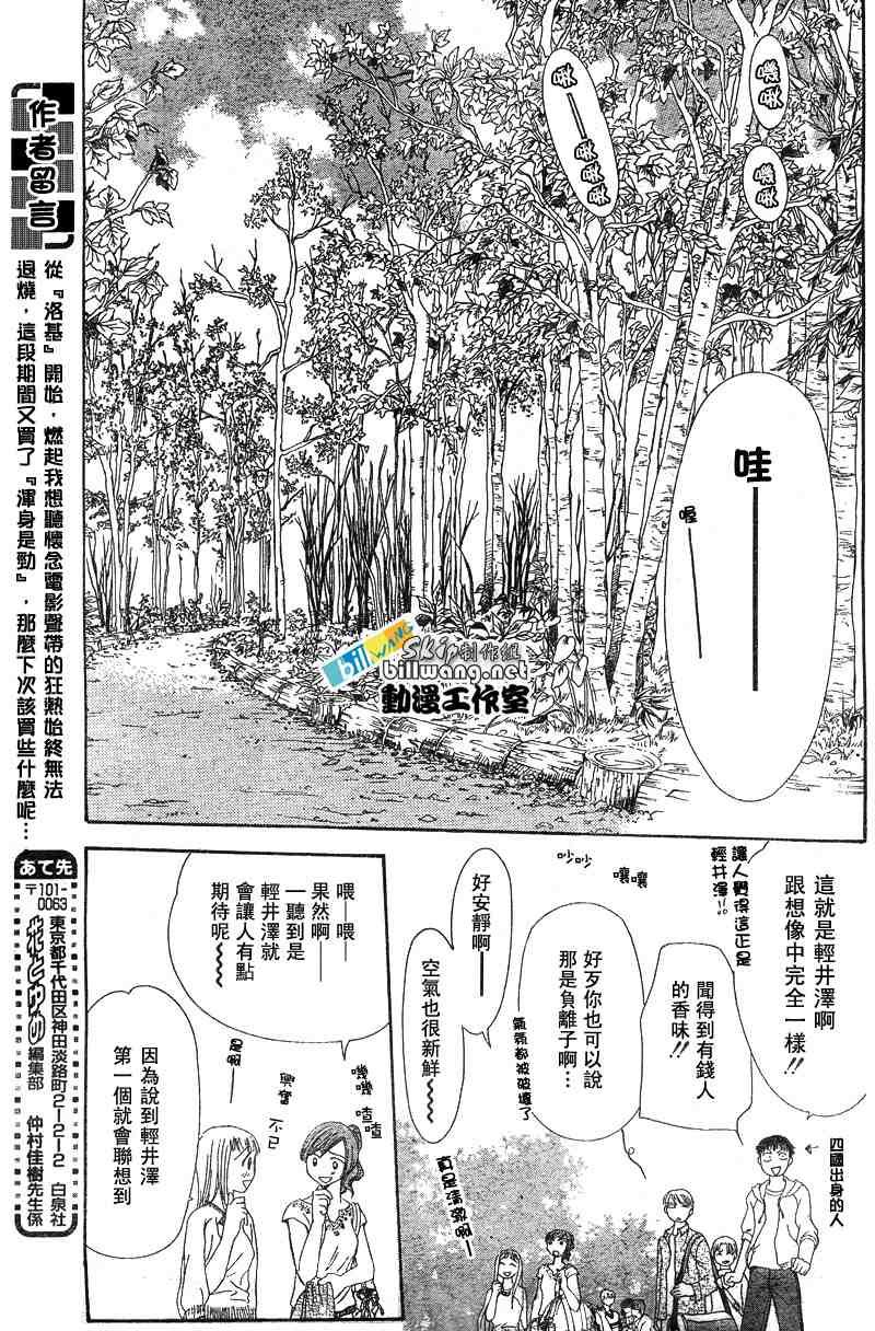 第83话