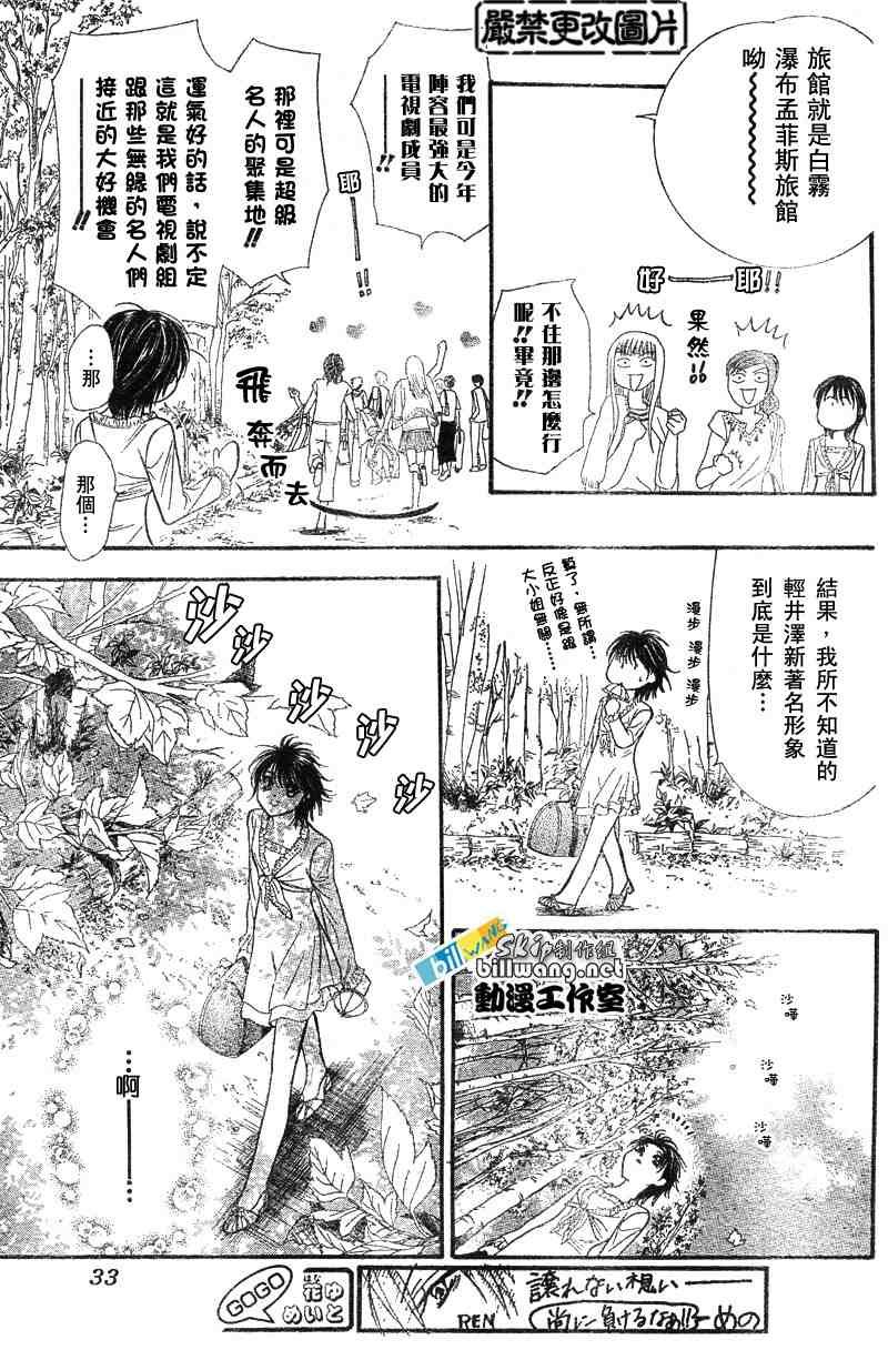 第83话