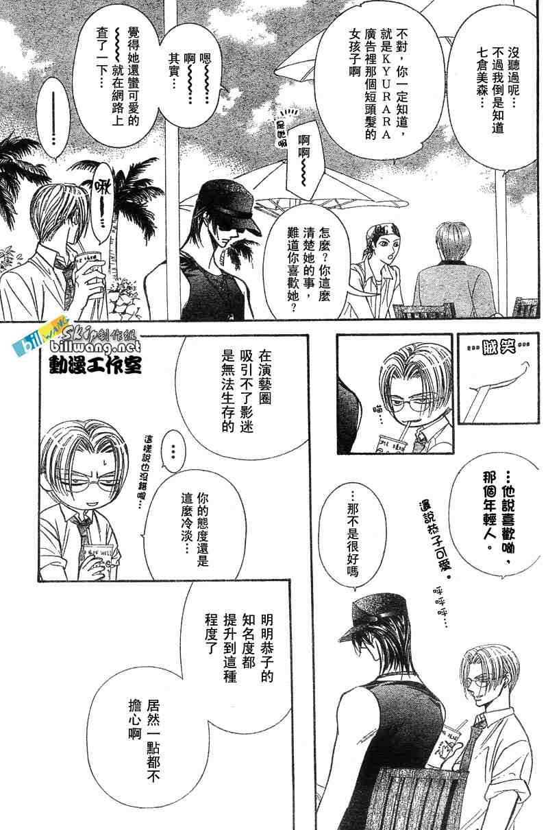 第83话