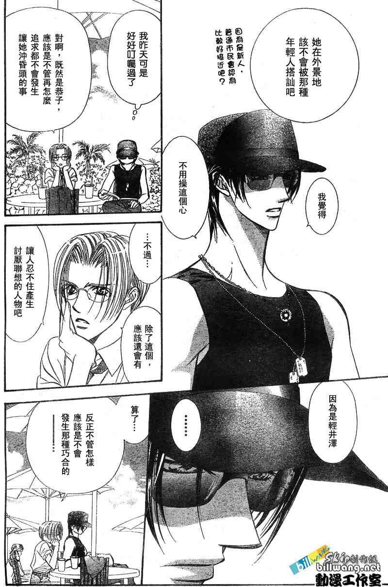第83话