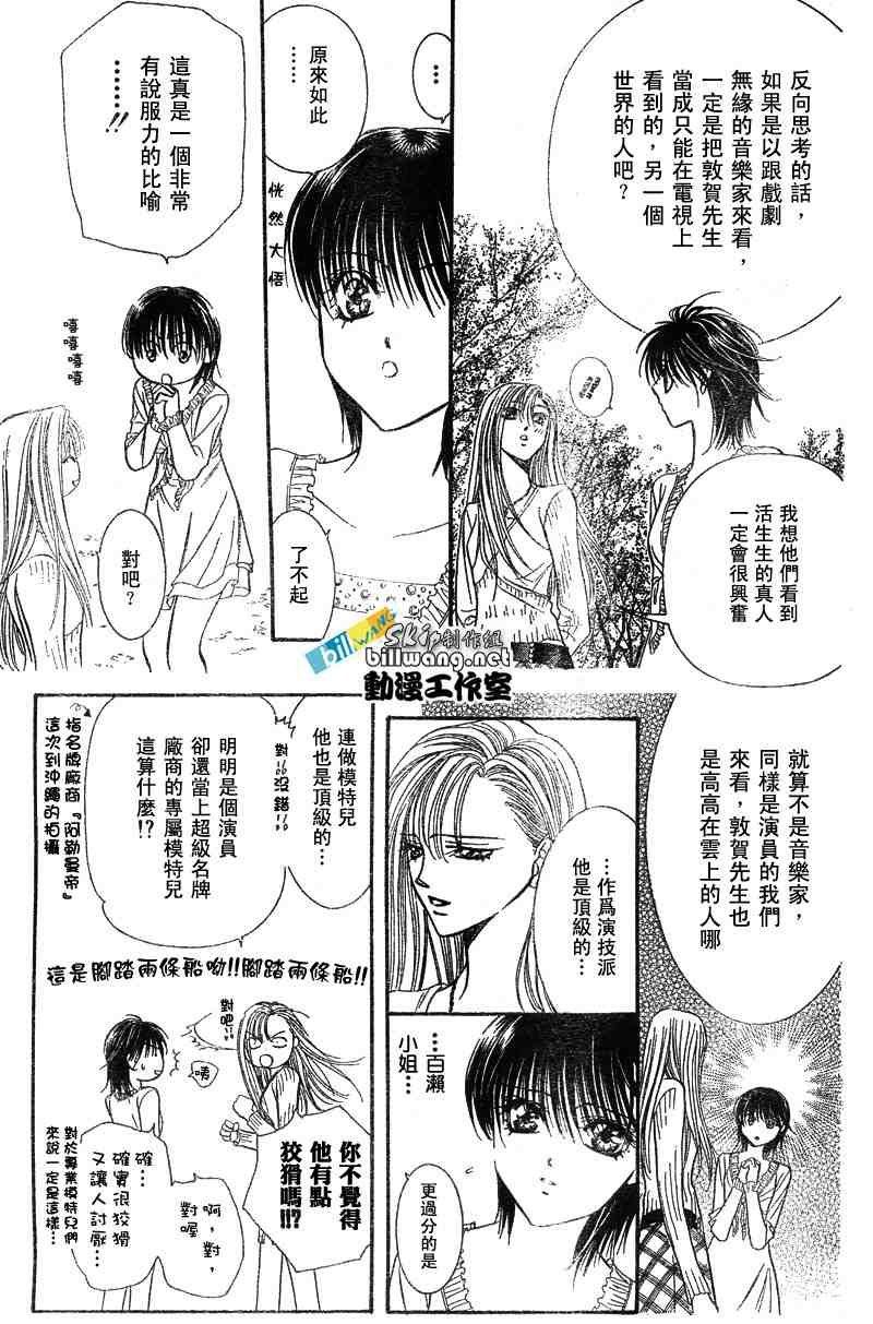 第83话