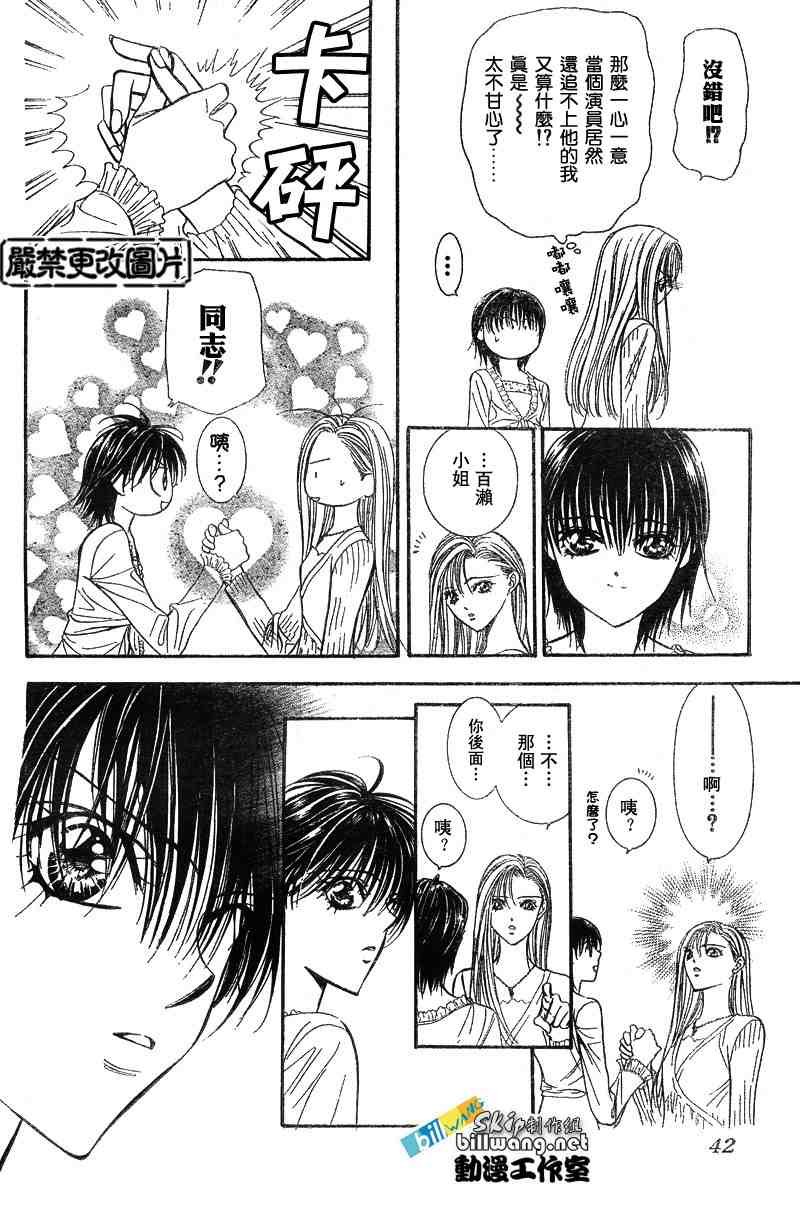 第83话