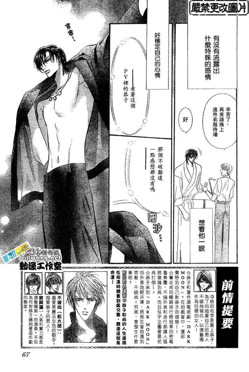 第84话