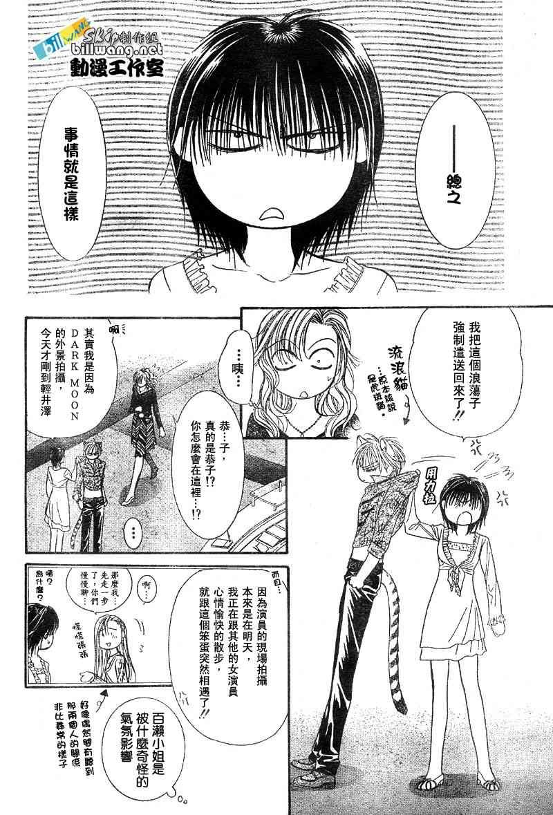第84话