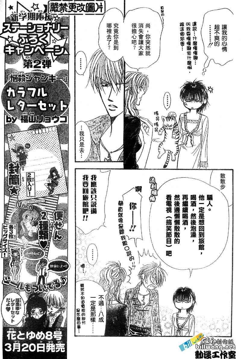 第84话