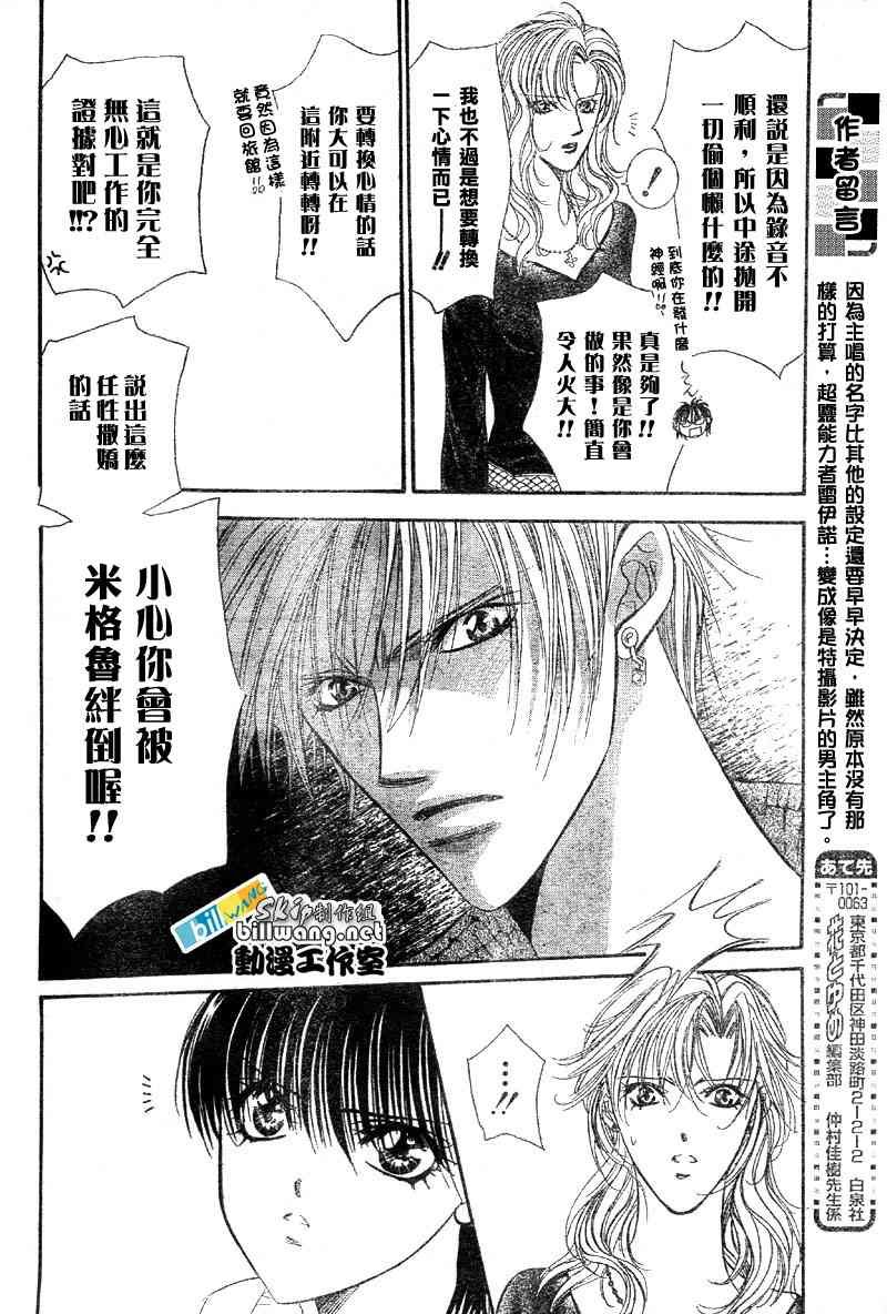 第84话
