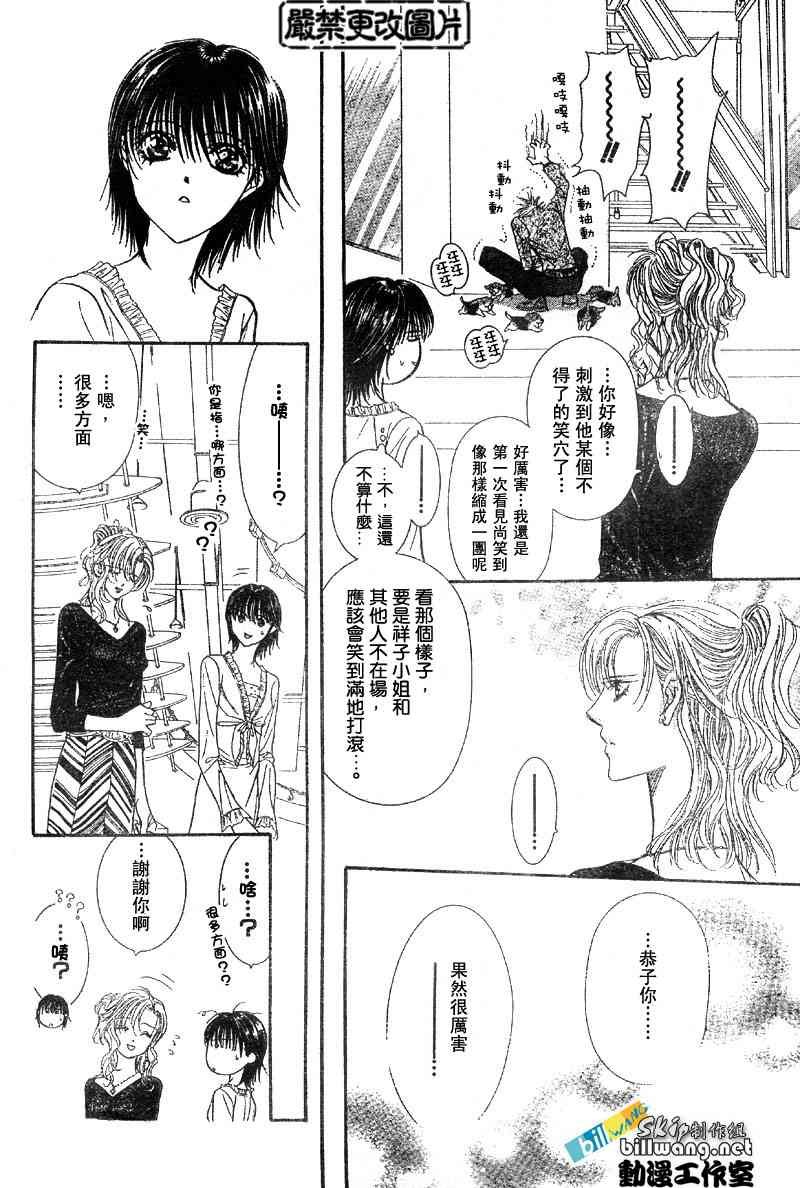 第84话